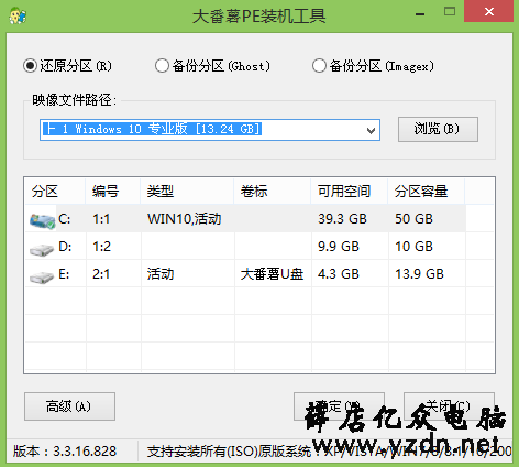 华为matebook使用分享u盘安装win10系统教程3