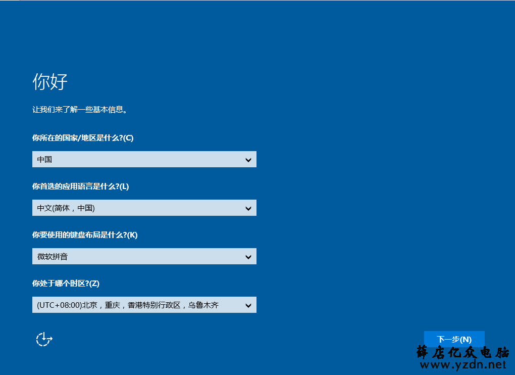 华为matebook使用分享u盘安装win10系统教程5