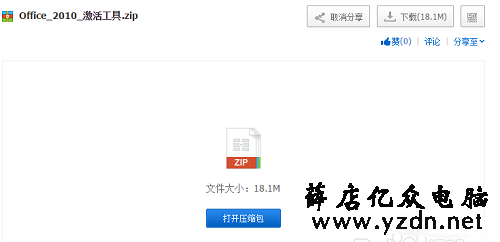 word,密钥,word2010密钥,激活word2010