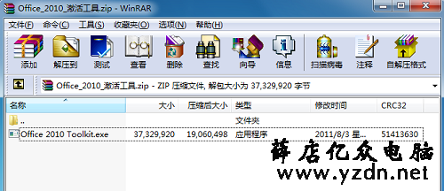 word,密钥,word2010密钥,激活word2010