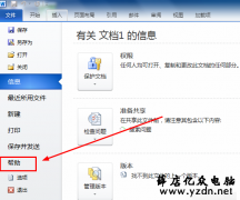 最新word2010密钥大全