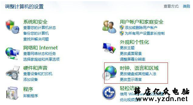 输入法不见了怎么办?