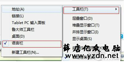 输入法不见了怎么办?