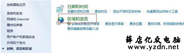 输入法不见了怎么办?