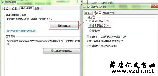 输入法不见了怎么办?