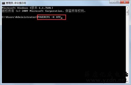win7电脑怎么删除休眠文件，win7电脑删除休眠文件操作方法