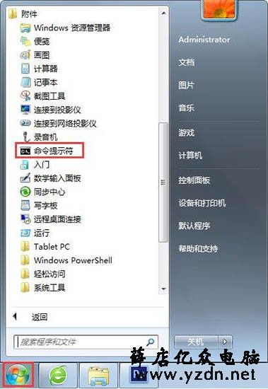 win7电脑怎么删除休眠文件，win7电脑删除休眠文件操作方法