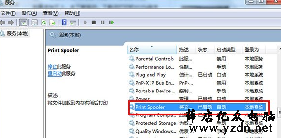操作打印机提示“active directory域服务当前不可用”怎么办？