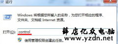 打印机提示“active directory域服务当前不可用”怎