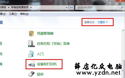 操作打印机提示“active directory域服务当前不可用”怎么办？