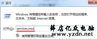 操作打印机提示“active directory域服务当前不可用”怎么办？