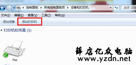 操作打印机提示“active directory域服务当前不可用”怎么办？