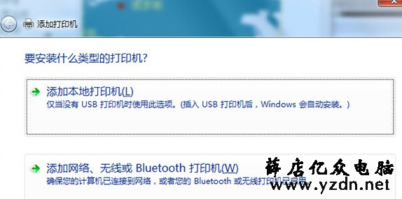 操作打印机提示“active directory域服务当前不可用”怎么办？