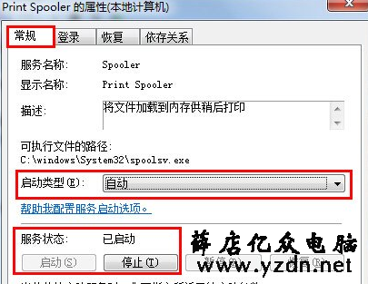 操作打印机提示“active directory域服务当前不可用”怎么办？