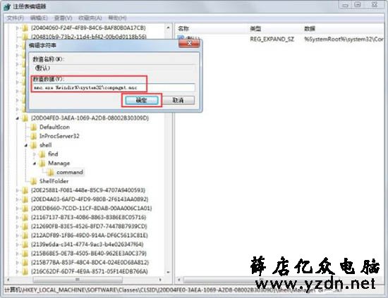 win7系统提示该文件没有程序与之关联来执行该操作怎么办