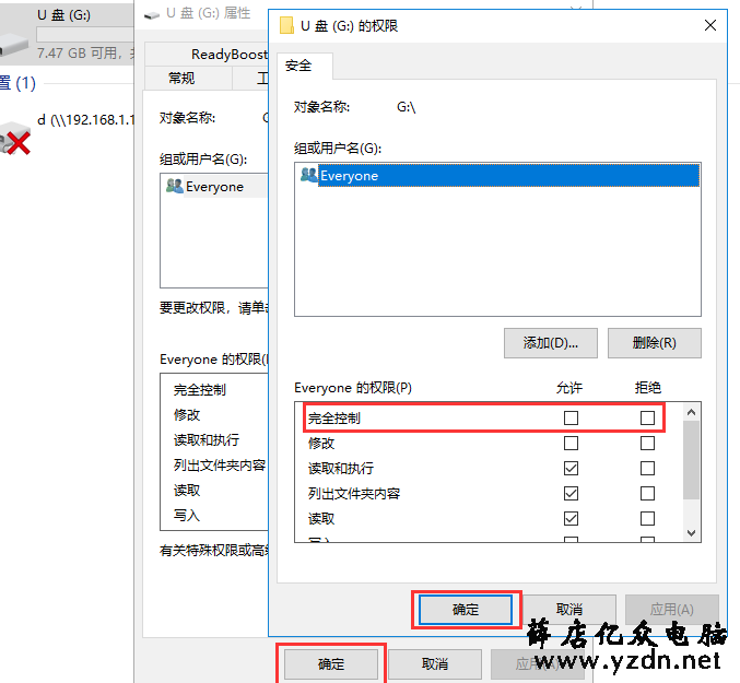 u盘写保护怎么去掉 如何去除u盘的写保护