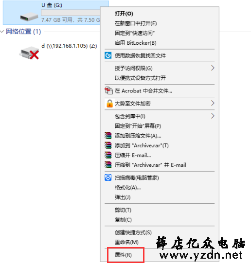 u盘写保护怎么去掉 如何去除u盘的写保护