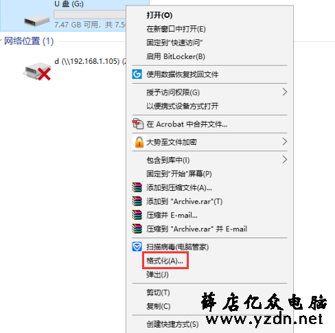 u盘写保护怎么去掉 如何去除u盘的写保护