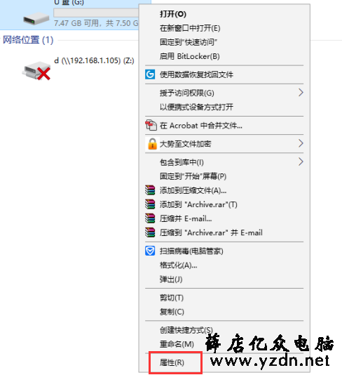 u盘写保护怎么去掉 如何去除u盘的写保护