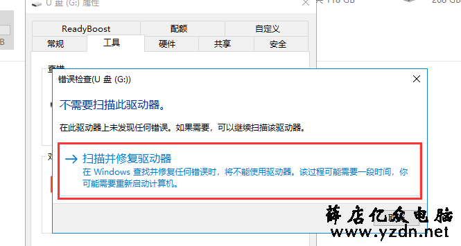 u盘写保护怎么去掉 如何去除u盘的写保护