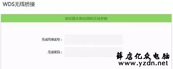 最新tp-link无线桥接设置方法详解
