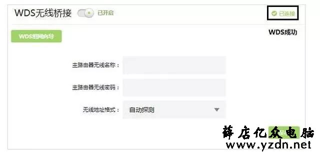 最新tp-link无线桥接设置方法详解