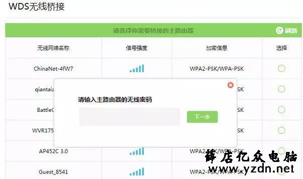 最新tp-link无线桥接设置方法详解