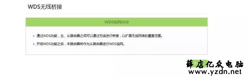 最新tp-link无线桥接设置方法详解