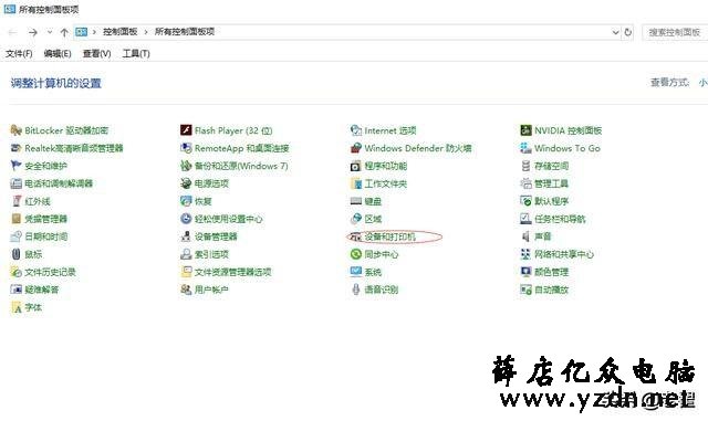 WIN7安装网络打印机设置教程