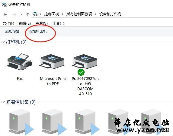 WIN7安装网络打印机设置教程