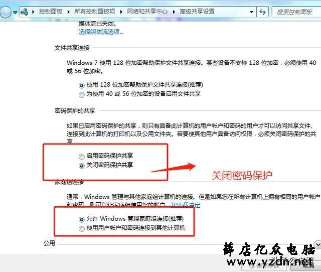 WIN7安装网络打印机设置教程