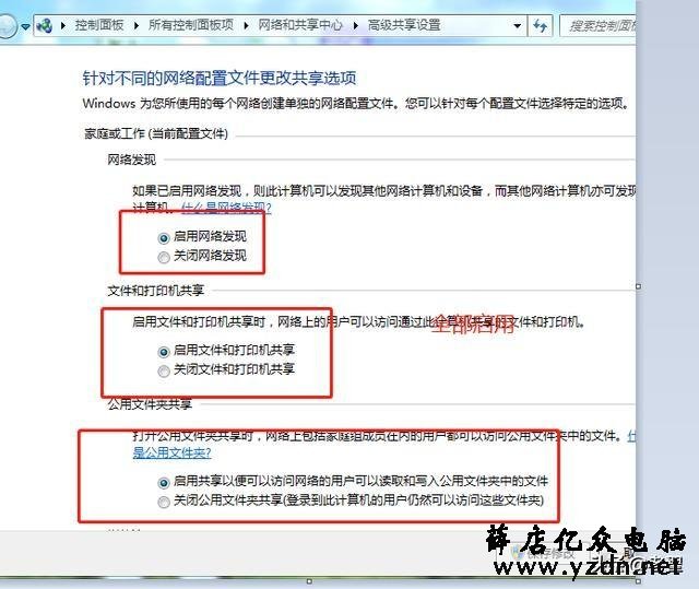 WIN7安装网络打印机设置教程