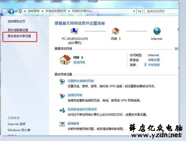 WIN7安装网络打印机设置教程