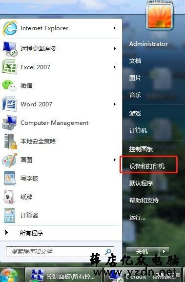 WIN7安装网络打印机设置教程