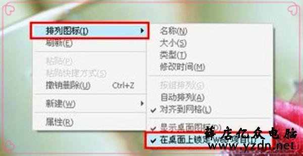 桌面图标文件名字有蓝色背景怎么办