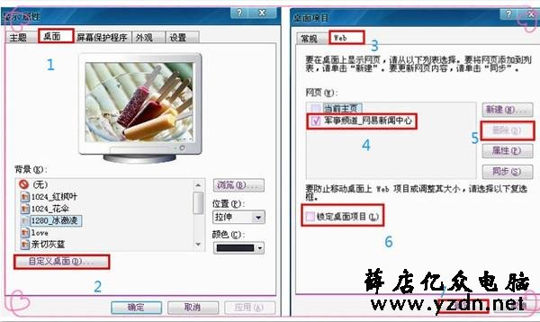 桌面图标文件名字有蓝色背景怎么办