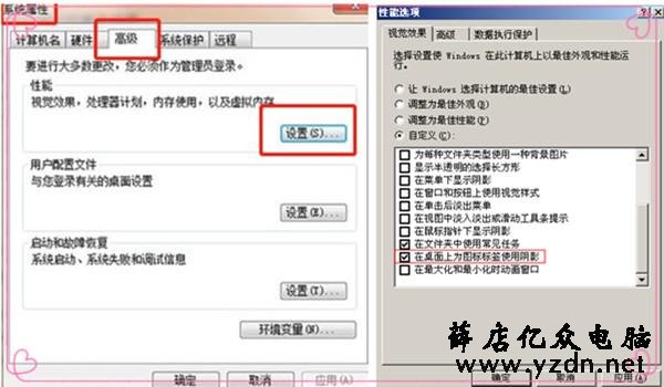 桌面图标文件名字有蓝色背景怎么办