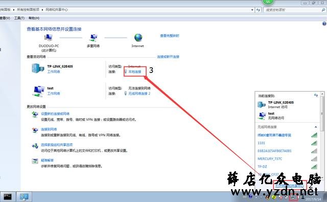 教你快速用笔记本电脑创建wifi共享上网