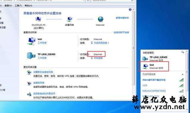 教你快速用笔记本电脑创建wifi共享上网