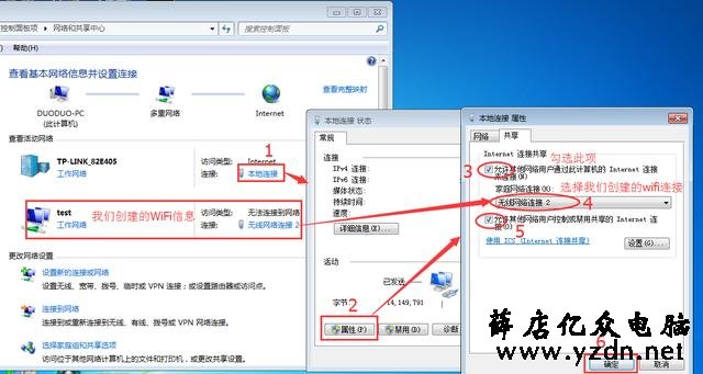 教你快速用笔记本电脑创建wifi共享上网