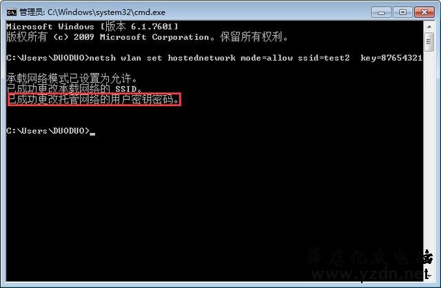 教你快速用笔记本电脑创建wifi共享上网