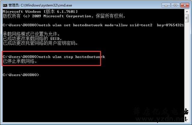 教你快速用笔记本电脑创建wifi共享上网
