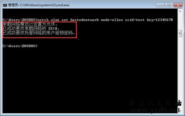 教你快速用笔记本电脑创建wifi共享上网