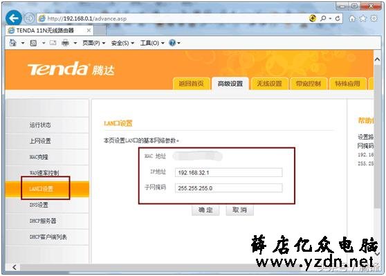 怎么让一条网线下的两个路由器都能实现在上网
