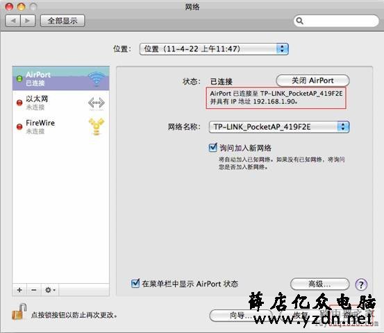 如何给苹果笔记本设置IP地址