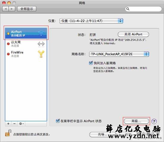 如何给苹果笔记本设置IP地址
