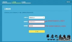 不知道宽带账号和密码怎么设置路由器