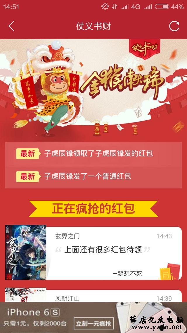 手机下面弹出小广告怎么解决