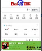 手机下面弹出小广告怎么解决