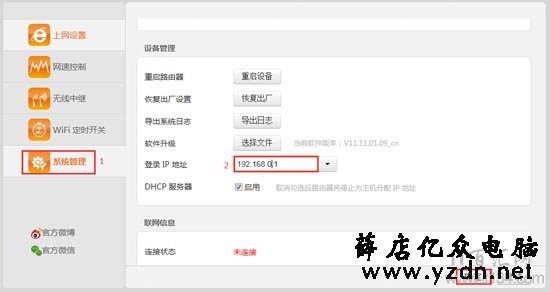 192.168.0.1打开是电信或网通猫登录页面怎么办？